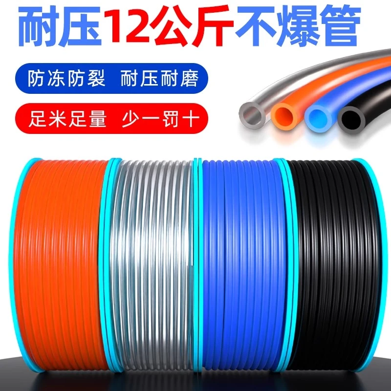 PU气管软管空压机气动气泵4/6/10/12/14/16高压透明防爆木工8*5mm