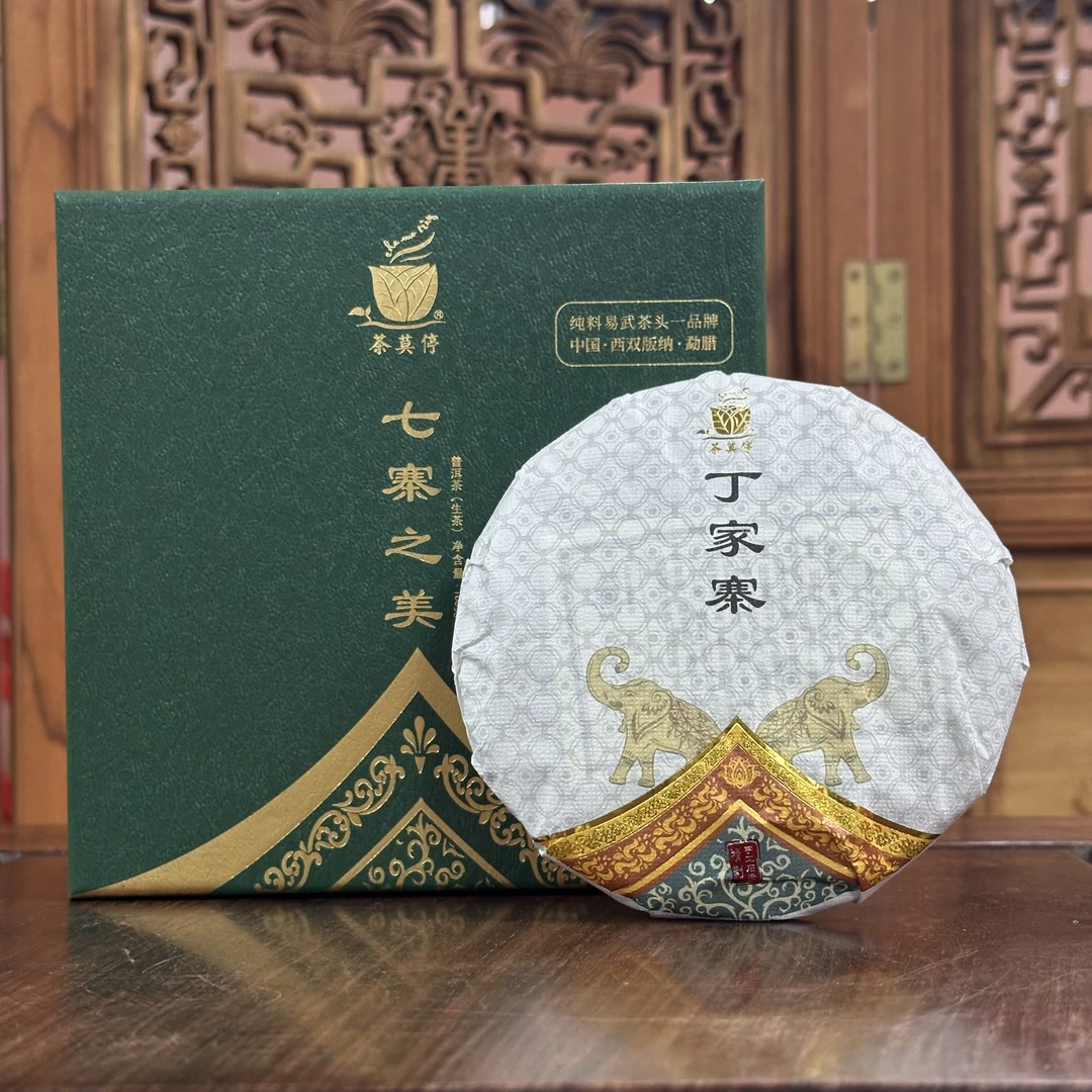 茶莫停 2024丁家寨 普洱茶生茶100g