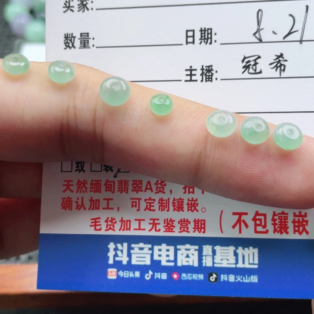 定制翡翠未镶嵌翡翠