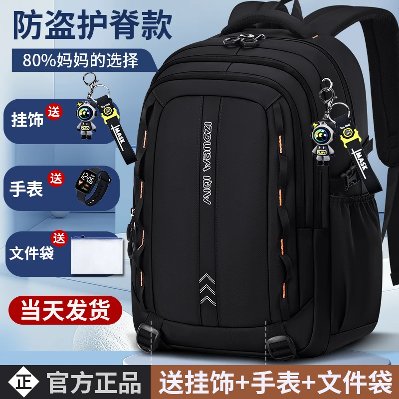 2025年新款小学生书包男孩三到六年级大容量初中高中生女双肩背包