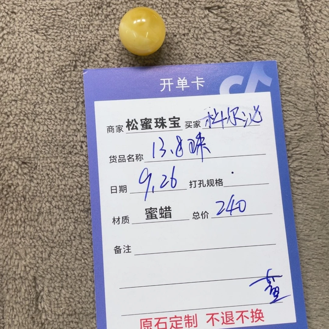 定制琥珀未镶嵌蜜蜡