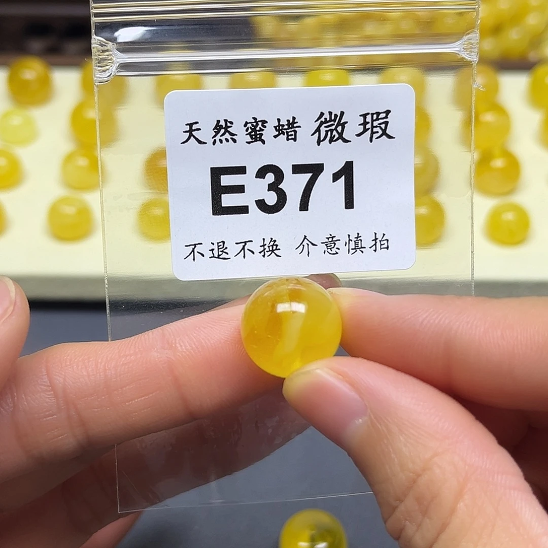黑***7琥珀未镶嵌裸石E371