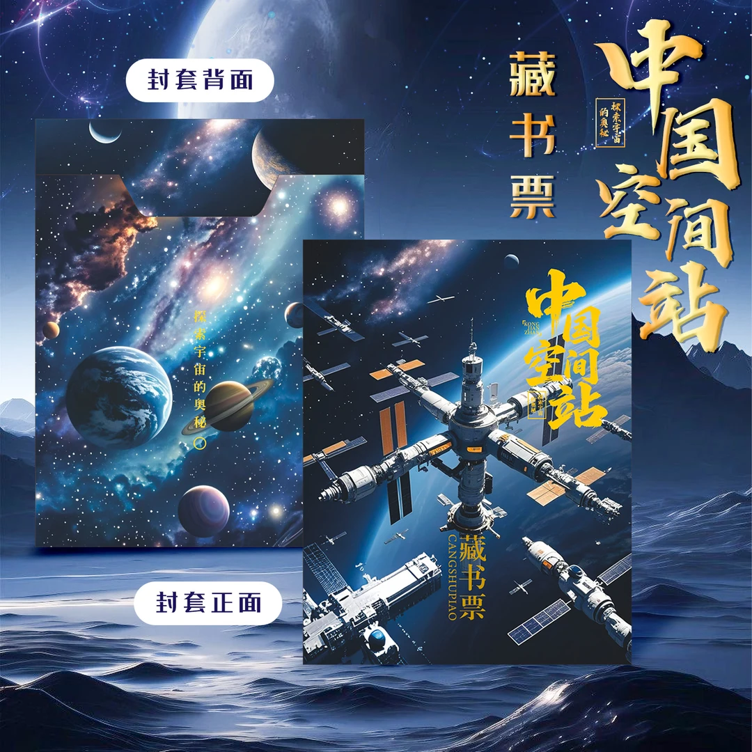 中国空间站 探索宇宙的奥秘 从这里望向更深的宇宙