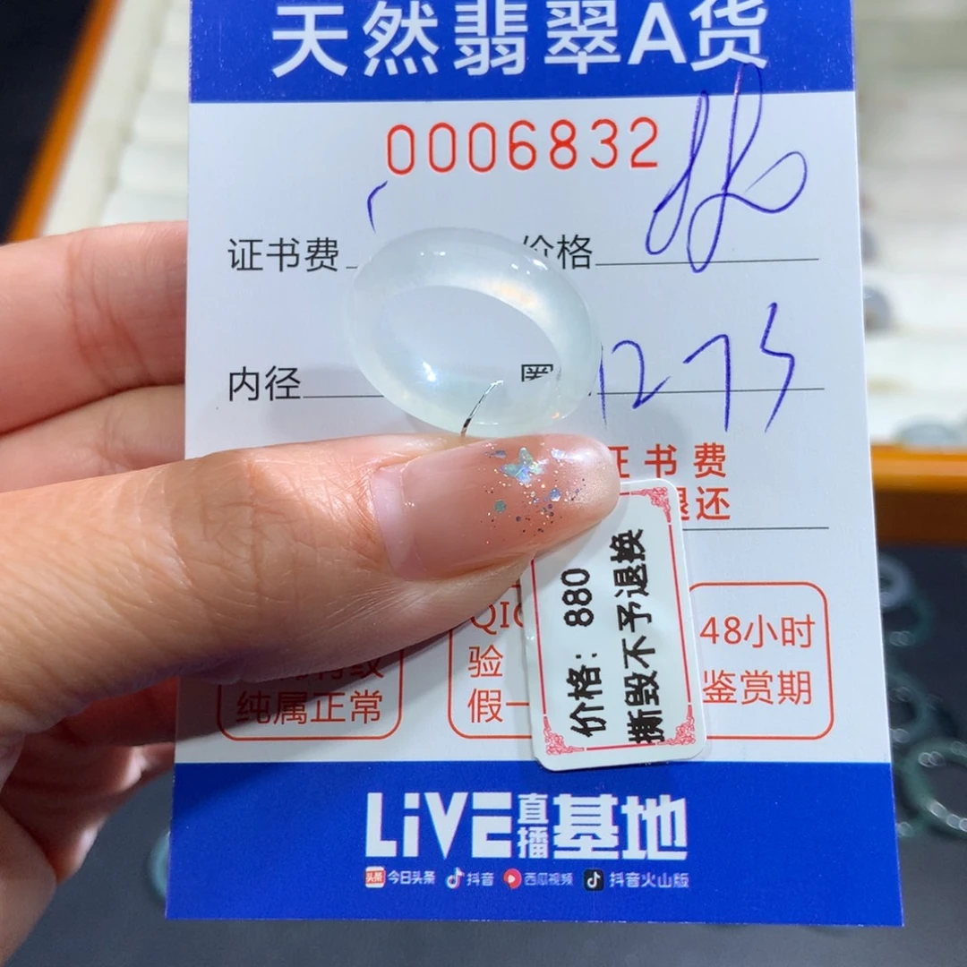 翡翠未镶嵌戒指翡翠