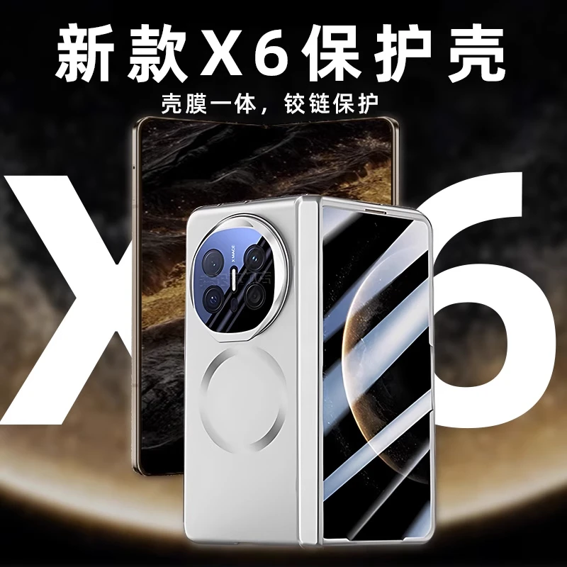 适用华为MateX6手机壳肤感中轴铰链全包防摔磁吸镜头支架壳膜一体