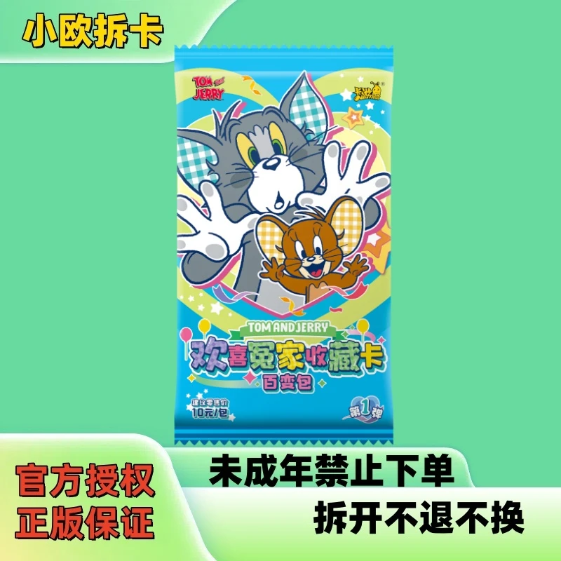 【大叠叠】卡游 欢喜冤家 收藏卡 第一弹 潮玩卡牌盲盒产品在线代拆
