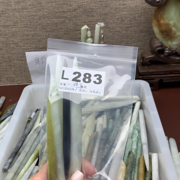 透闪石-蛇纹石玉发饰未镶嵌一*子