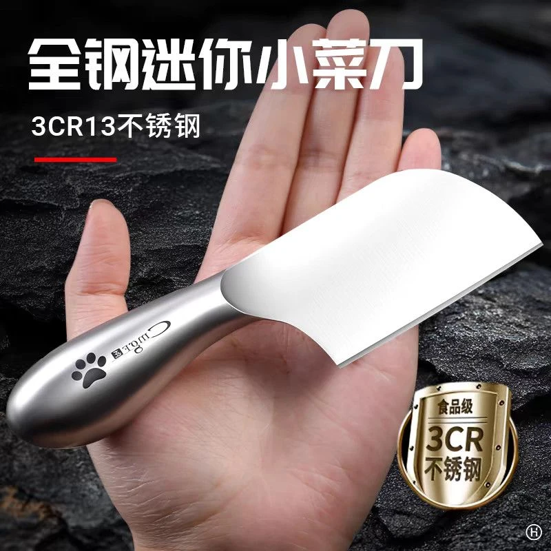 全钢一体迷你小菜刀家用新款儿童水果刀切瓜果专用辅食刀具小刀子