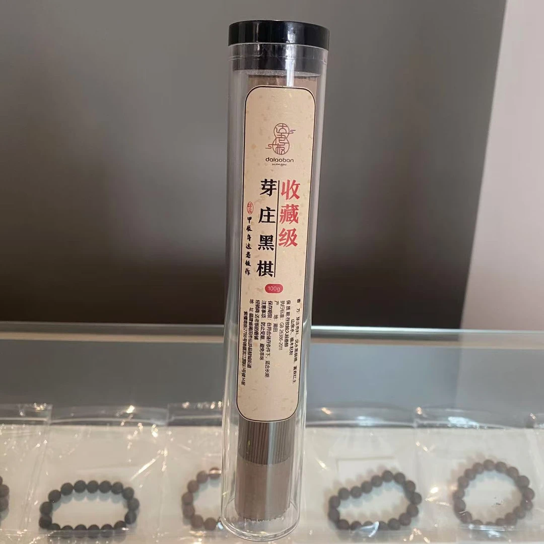 收藏级芽庄黑棋50克线香 家用卧室香薰达氏香事