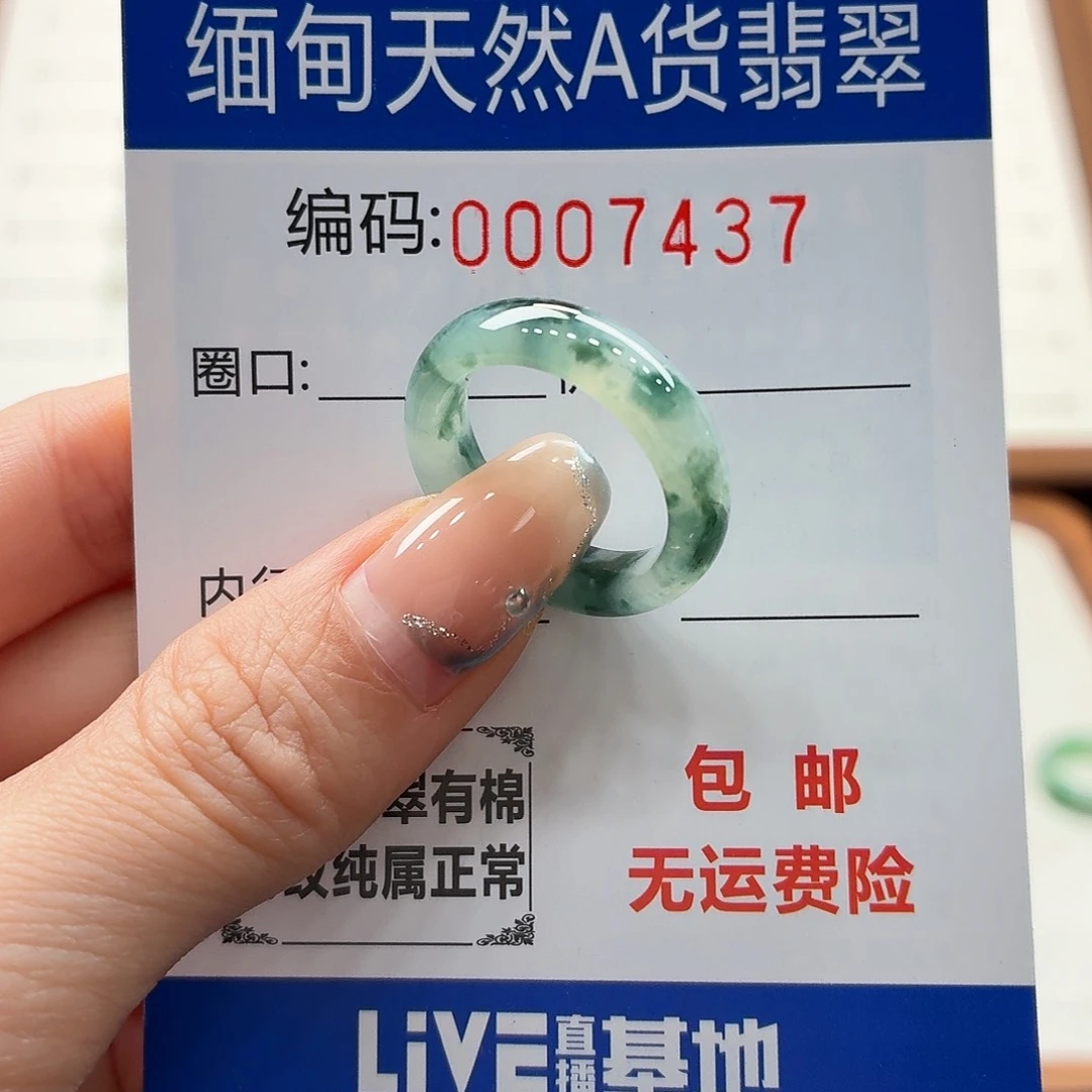 未镶嵌戒指翡翠慧**牧天然缅甸翡翠A货圈口15