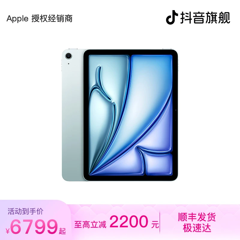 Apple 13 英寸 iPad Air M2 芯片 平板电脑