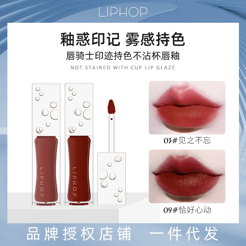 持色不沾杯柔雾唇釉小众持久哑光口红女KnightLipHOP11g