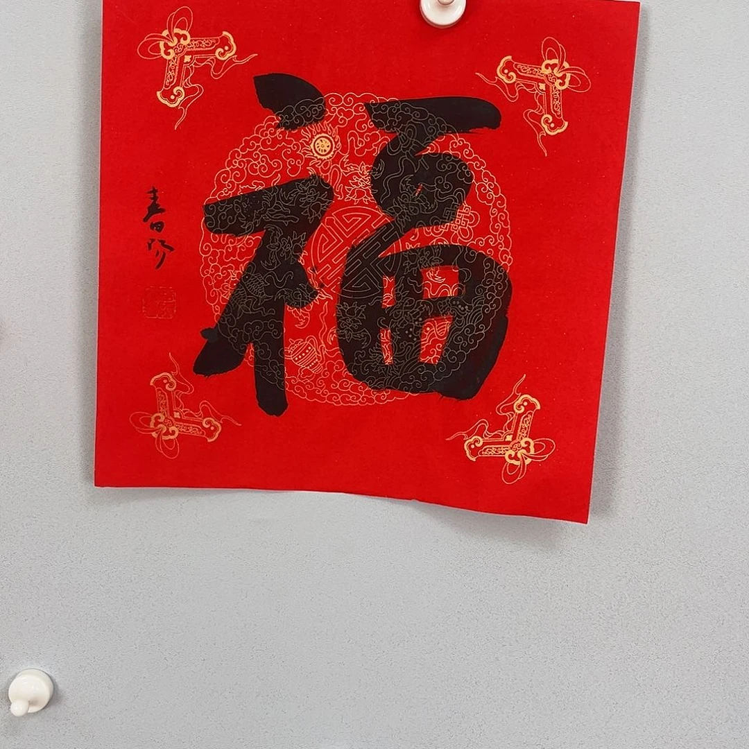 书法霍老师书法作品