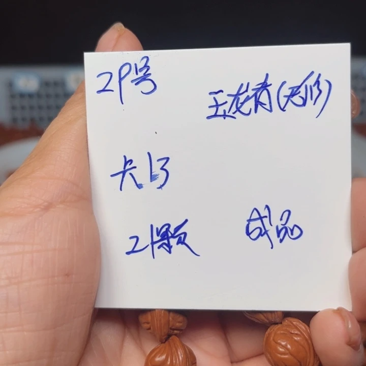 吊坠桃核玉龙脊桃核