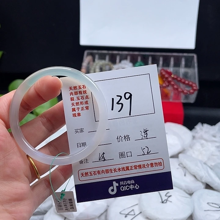 玛瑙/玉髓手镯未镶嵌139