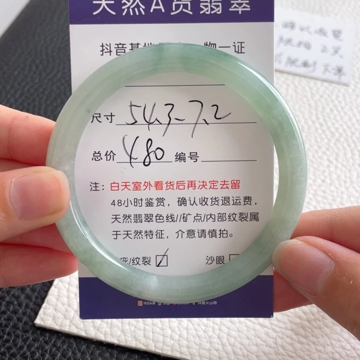 翡翠手镯未镶嵌翡翠手镯