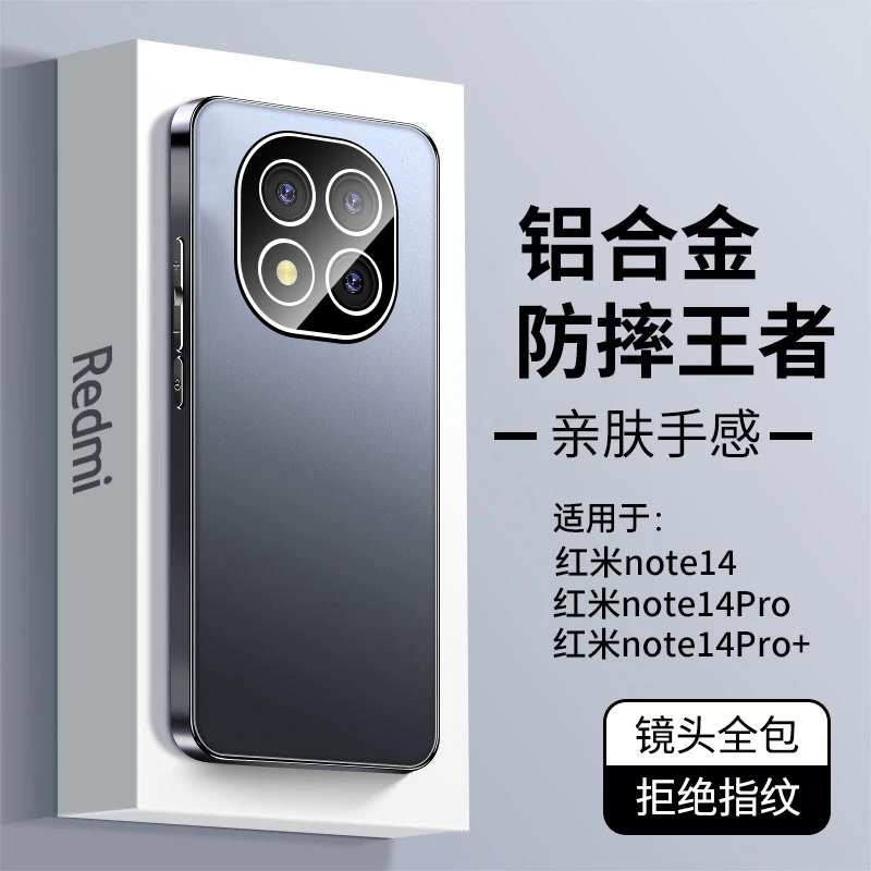 适用红米note14pro+手机壳新款铝合金磨砂note14pro全包镜头高级