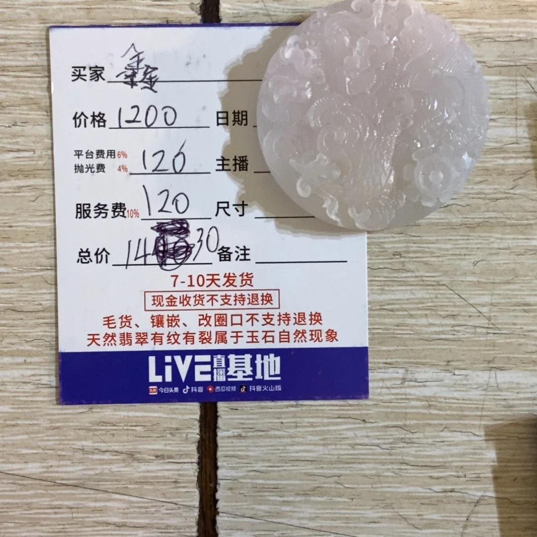 鑫***易定制翡翠未镶嵌翡翠