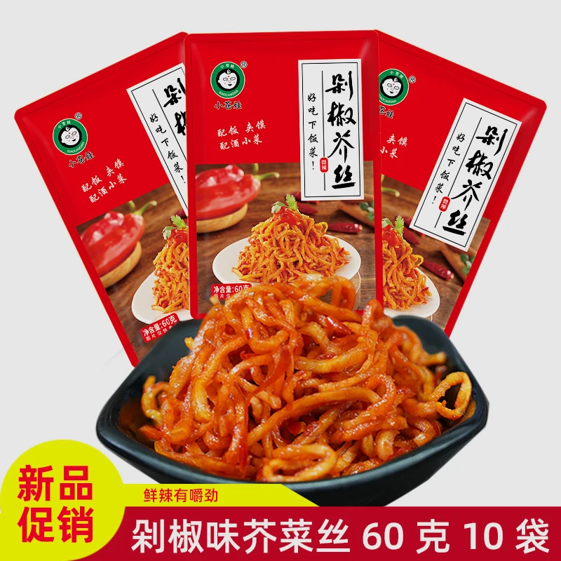 登封小苍娃60克10袋剁椒芥丝剁椒味鲜辣下饭菜夹馒头