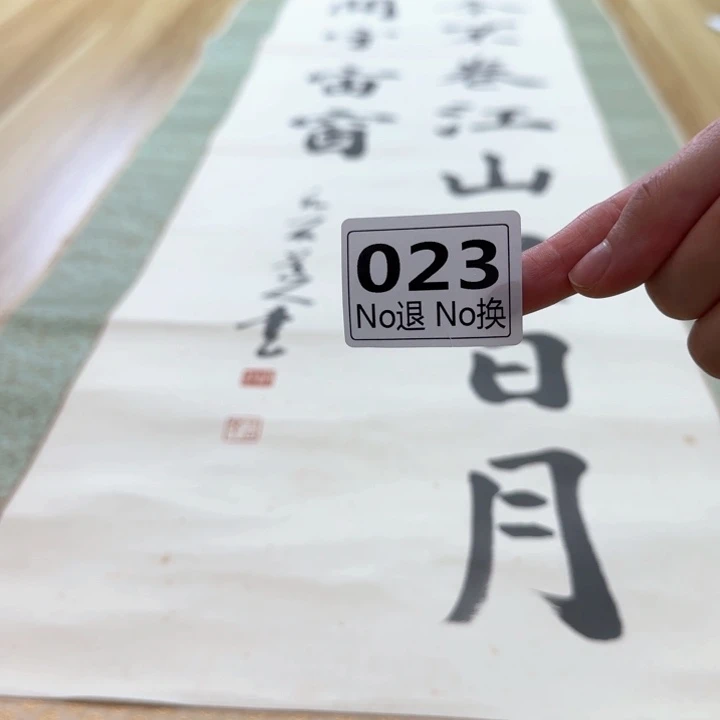道***然国画23日本回流字画