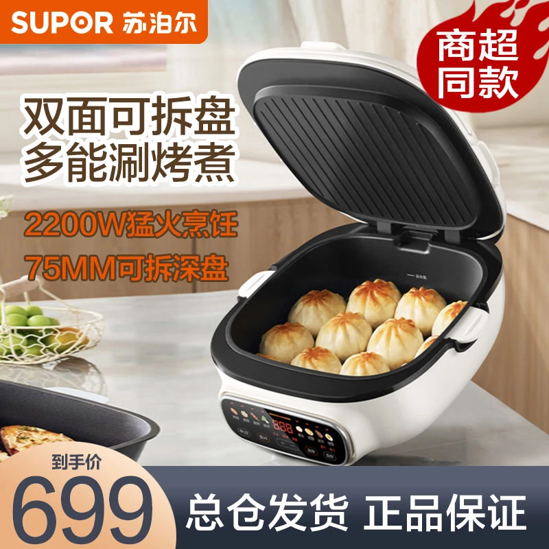 苏泊尔家用双面加热加深可拆洗烤盘蒸汽一体煎机早餐机JC2828R21