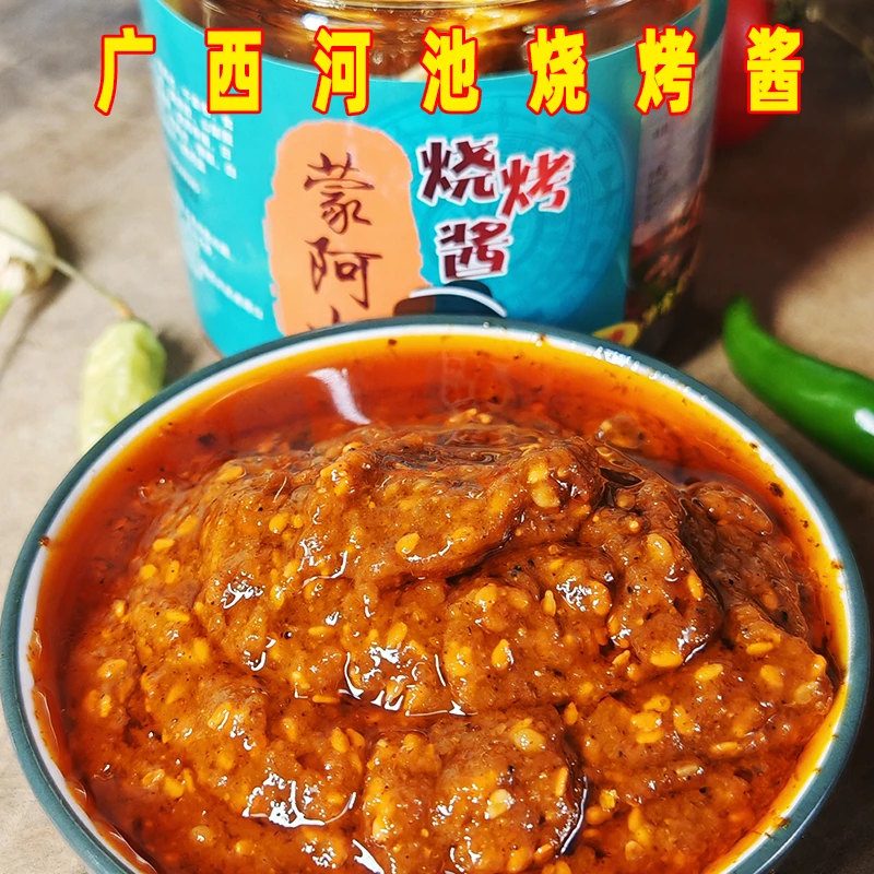 广西河池烧烤果酱特产开胃下饭酱蘸料即使烤肉烤鱼摆摊