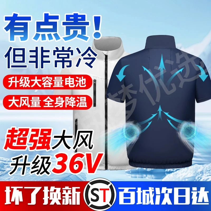 夏季新款带风扇的衣服降温短袖空调服智能充电制冷衣服工地劳保服