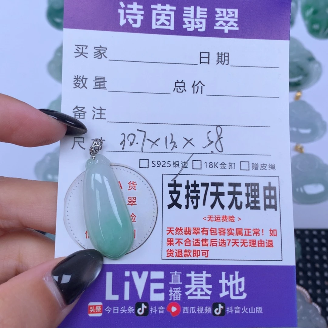 颈饰未镶嵌翡翠天然
