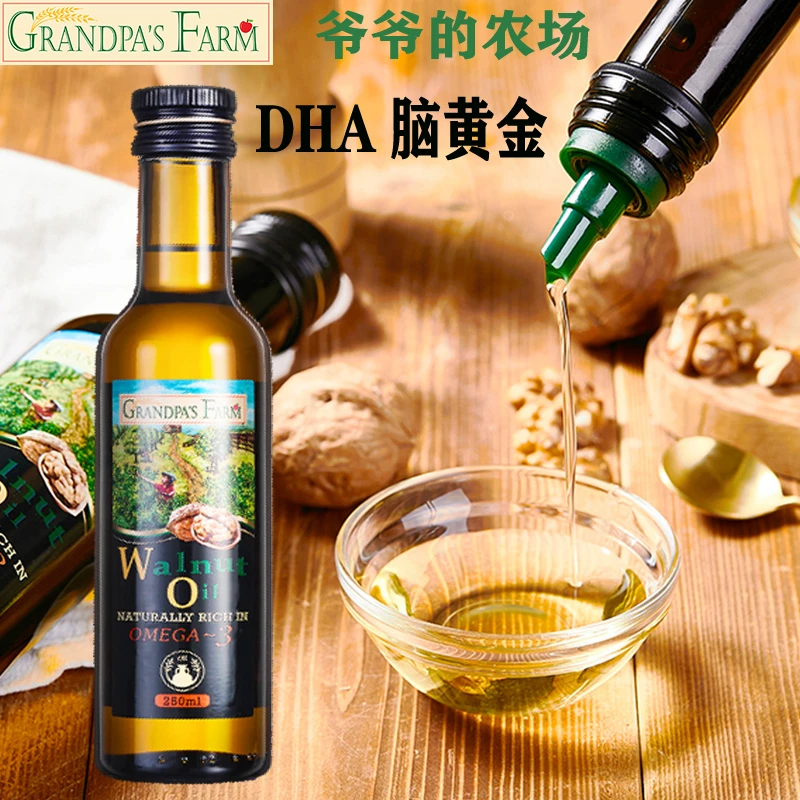 DHA核桃油婴儿补脑孕妇爷爷的官方正品农场亚麻籽辅食辅食油