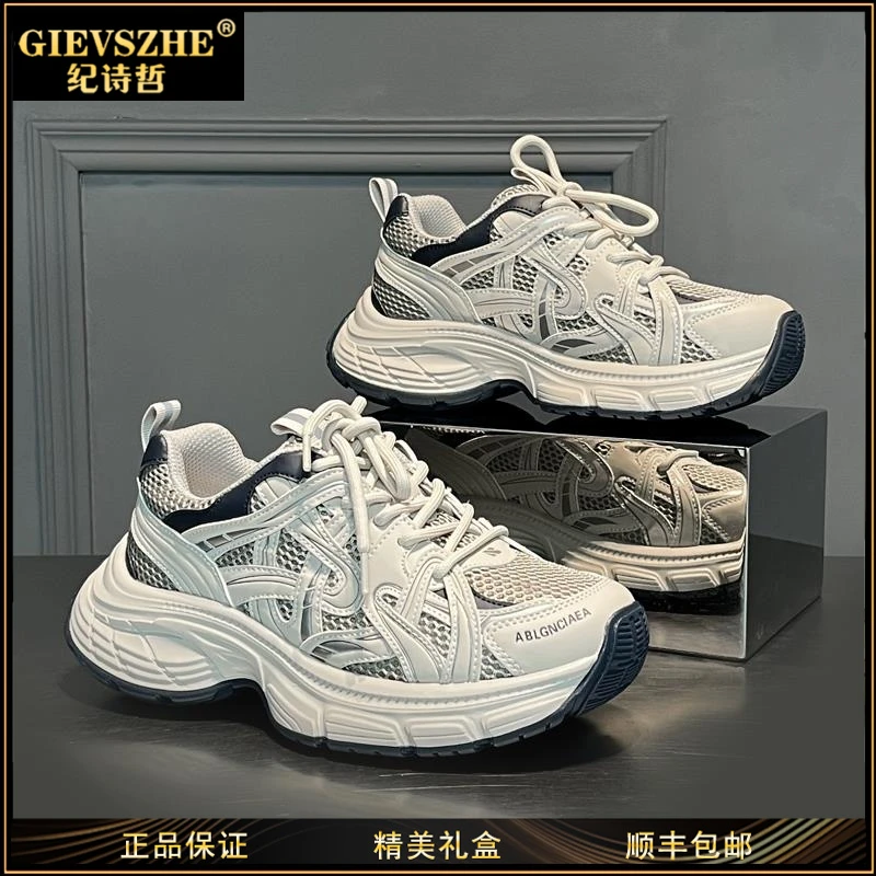 GIEVSZHE纪诗哲厚底增高老爹鞋女2025新款小个子拼色网面休闲鞋