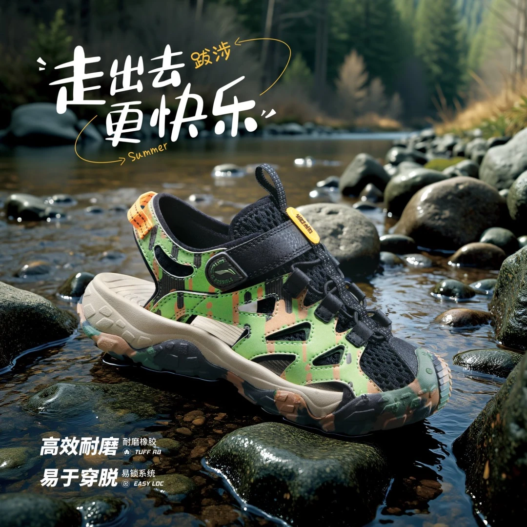李宁儿童户外运动凉鞋跋涉男大童女童溯溪鞋沙滩鞋软弹缓震运动鞋