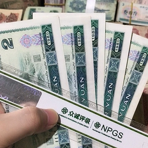 5张退市旧票福利品802