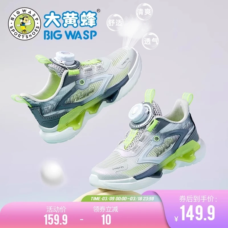 大黄蜂童鞋夏季新款儿童运动鞋青少年网面透气跑步鞋男童休闲鞋子