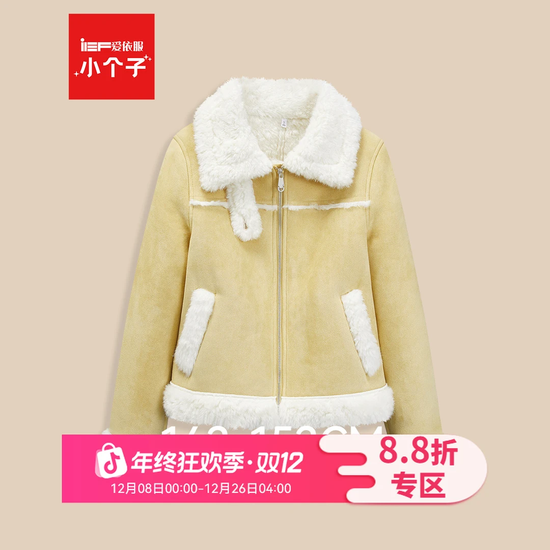 IEF/爱依服【小个子】2025年冬季皮毛一体外套女加厚保暖外套