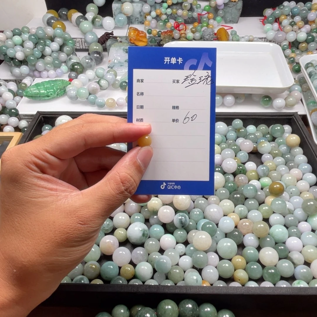 散珠翡翠9加单珠60