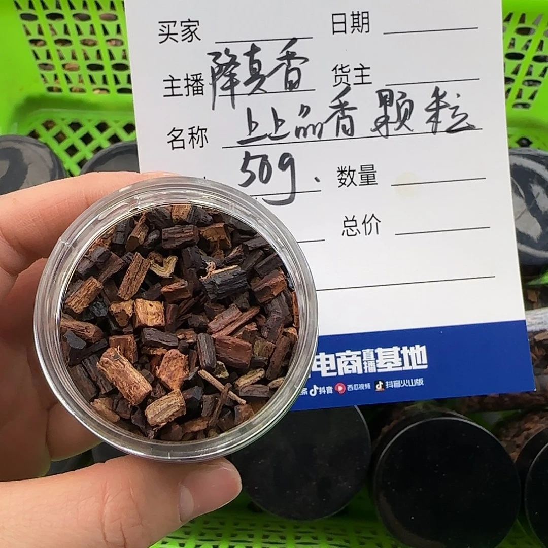 降真香手串/手链软油颗粒50克上上品香