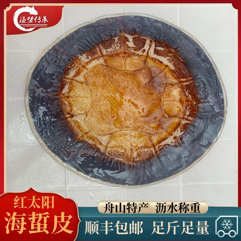 【直播间深海皮】海蜇皮三矾提干皮舟山红皮深海皮海蜇皮5斤桶装