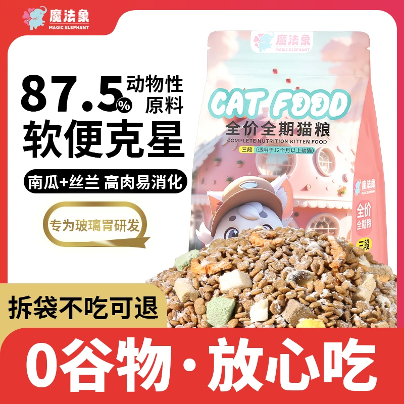 【暖冬好物】冻干鲜肉猫粮10斤20斤幼猫成猫通用无谷鲜肉增肥发腮