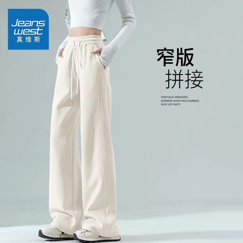 真维斯拼接直筒卫裤女士2026新款秋冬小个子美式运动裤阔腿裤子