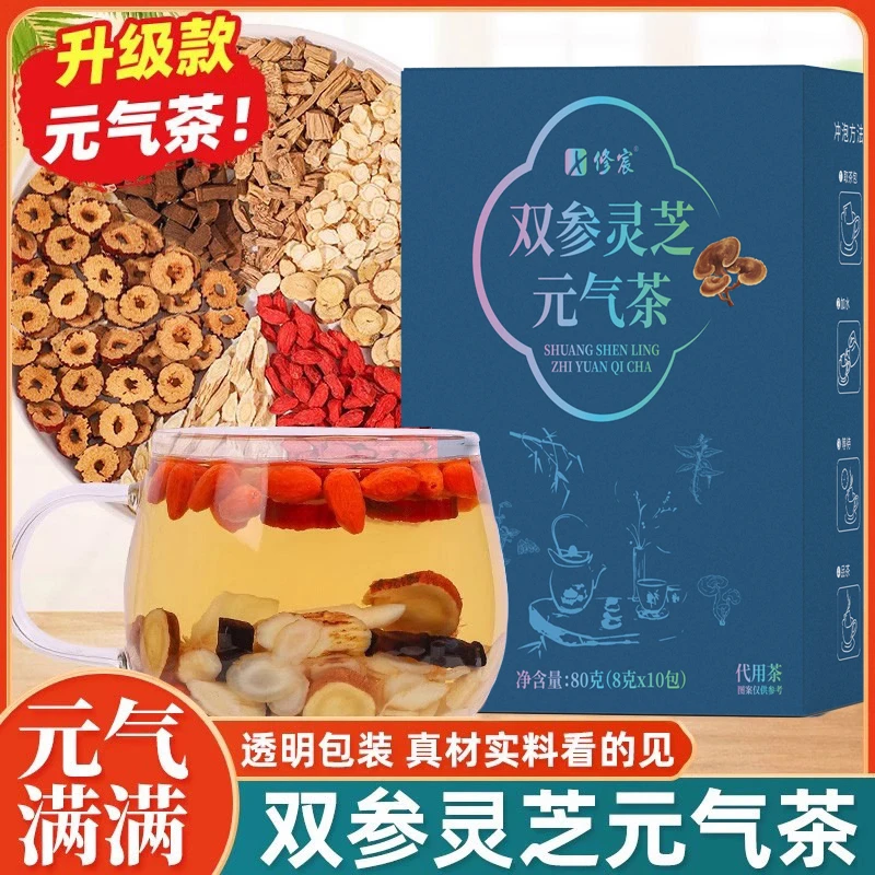 【双参灵芝元气茶】优选西洋参党参灵芝黄芪 独立透明包装 真材实料
