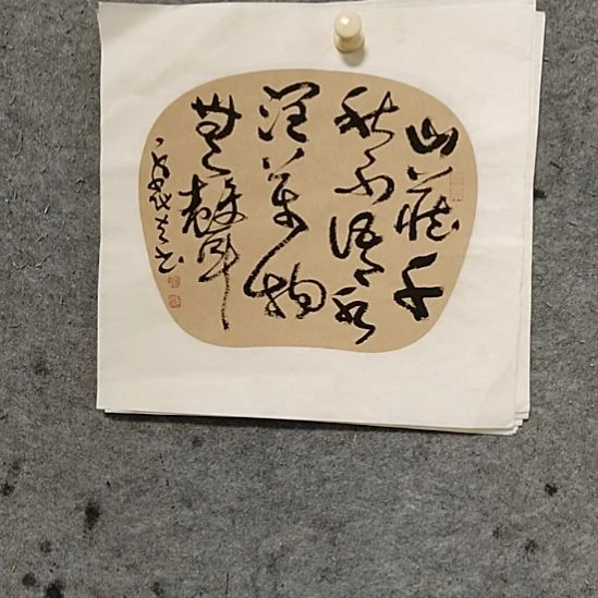 书法宋秉民。34X34。水润万物