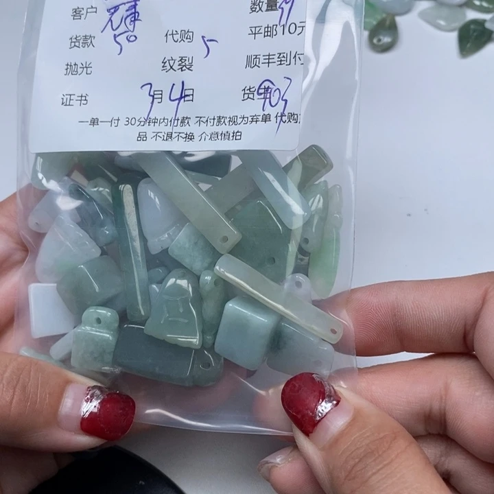翡翠散珠无****艺翡翠吊坠