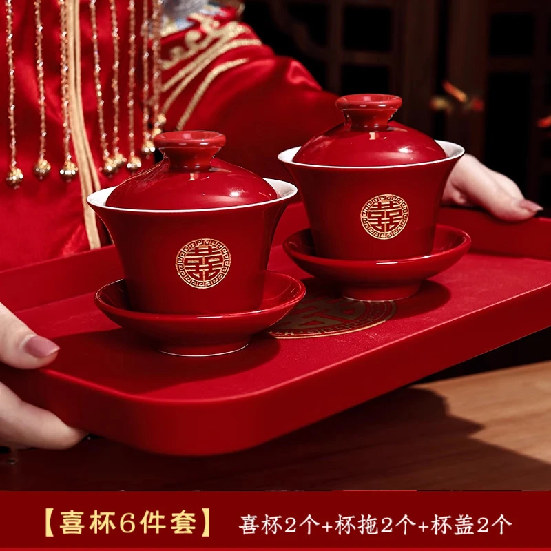 婚礼敬茶杯结婚全套改口杯盖碗喜碗套装红碗筷一整套喜事家用大HF