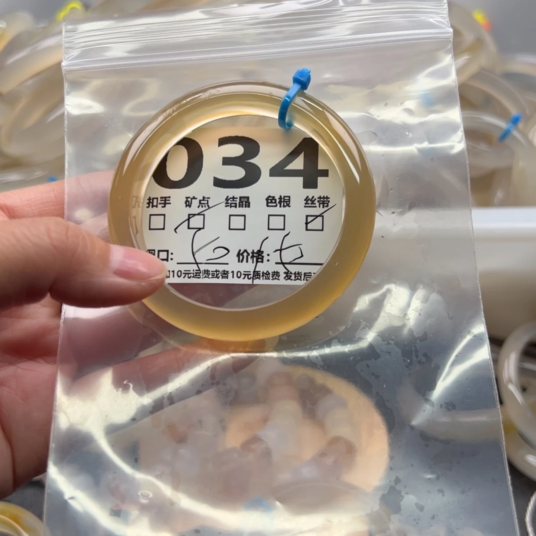 手镯玛瑙/玉髓未镶嵌034