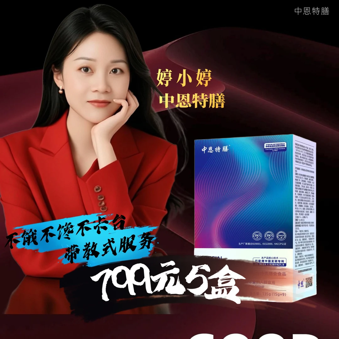 【5盒套餐】中恩特膳谷物营养配方粉15g*9袋