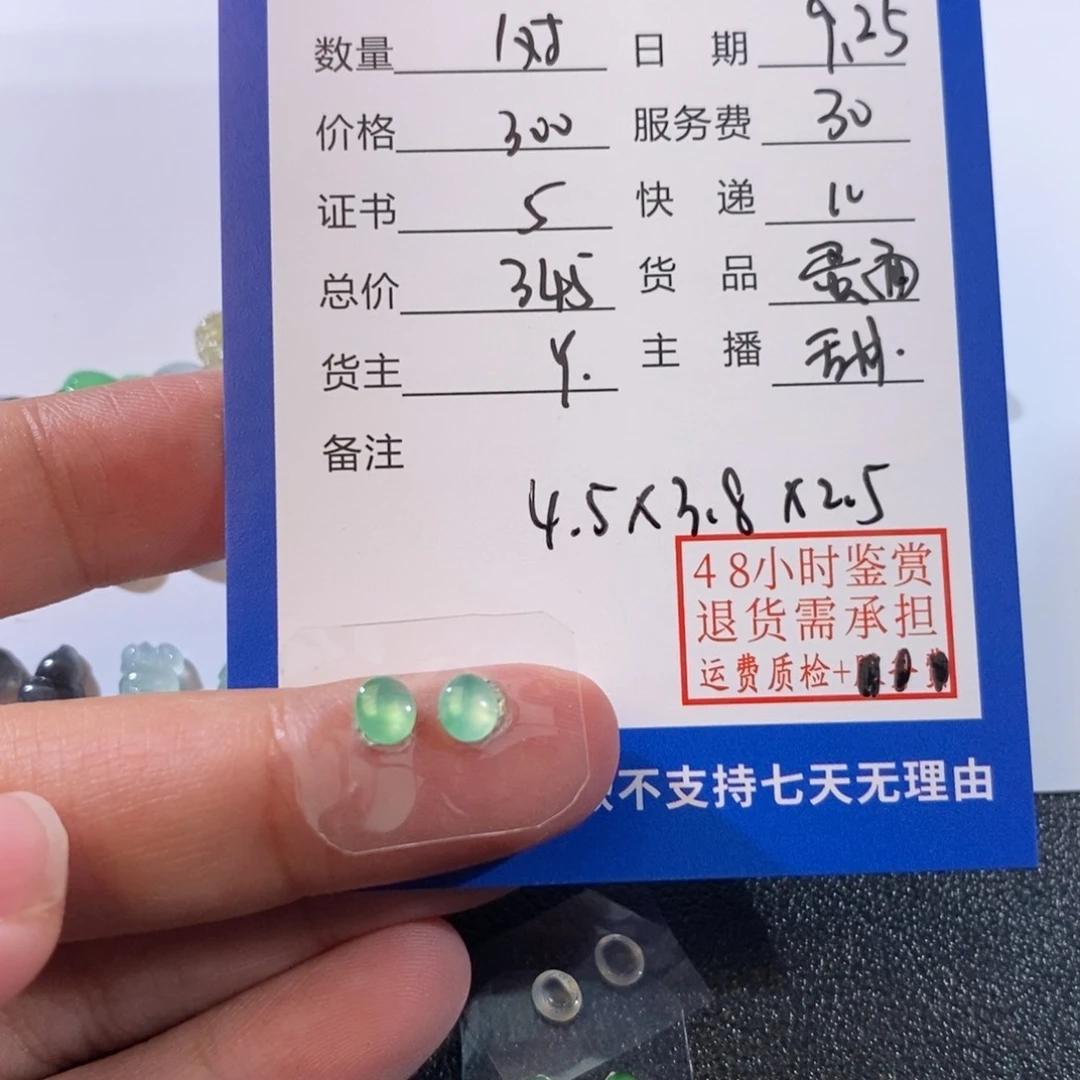 颈饰未镶嵌翡翠番*榴