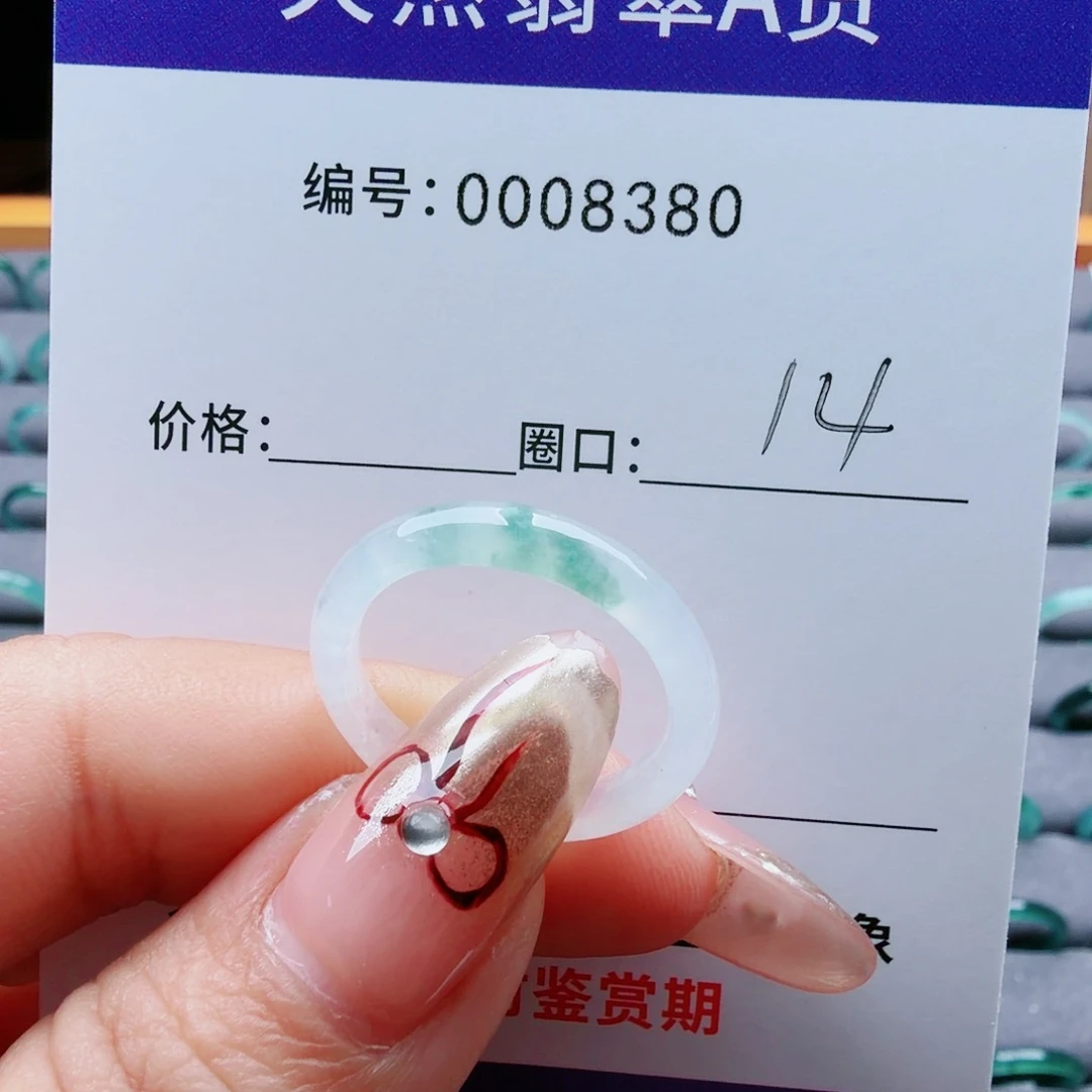 X***徐翡翠未镶嵌戒指翡翠