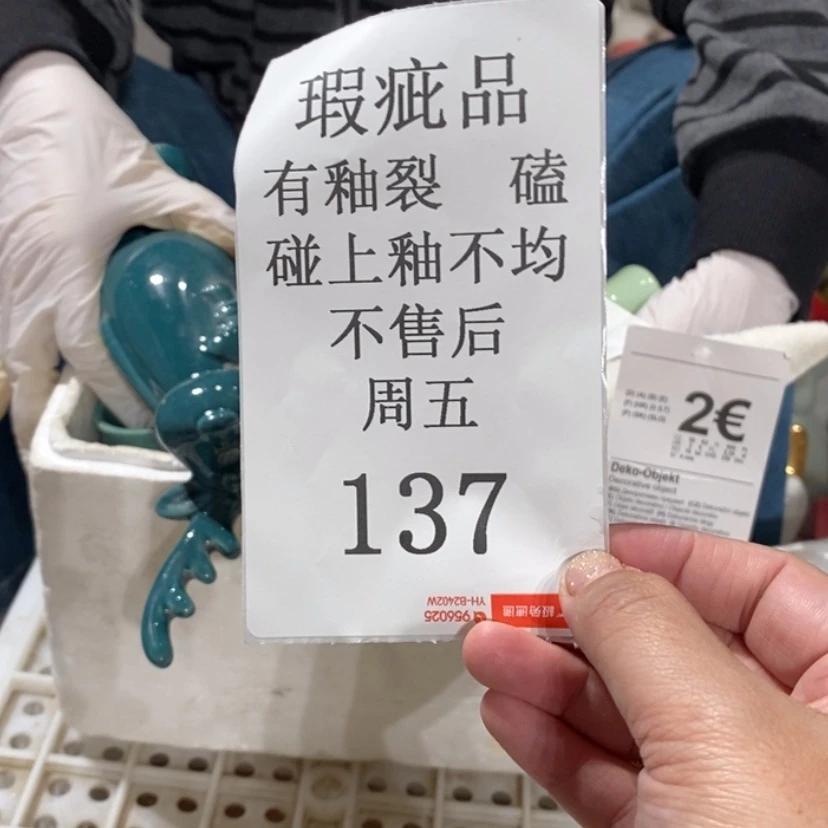 【闪购商品】摆件岁****?陶瓷摆件瑕疵特卖