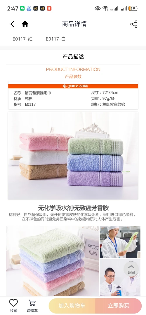 洁丽雅纯棉素色面巾