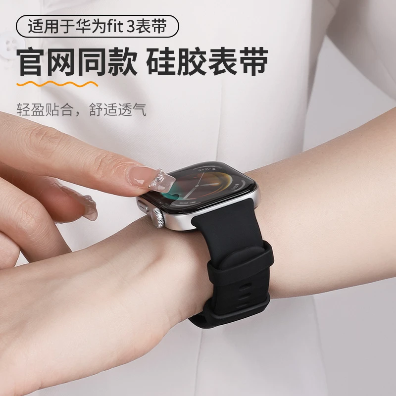 适用华为手表fit4表带官方款硅胶表带fit3/4pro透气智能运动腕带